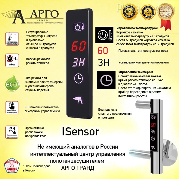 Бристоль Гранд 50х100 с откидной полкой, Хром Полотенцесушитель электрический АРГО Бристоль Гранд 50х100 с откидной полкой, Хром Полотенцесушитель электрический АРГО