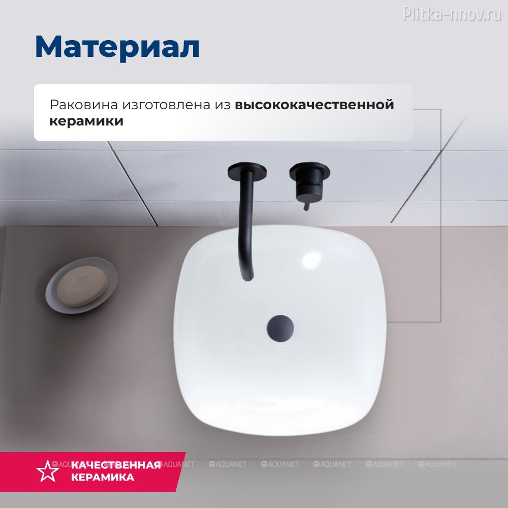 Trend-1 40х40 Aquanet раковина накладная Trend-1 40х40 Aquanet раковина накладная