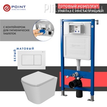 Ника PN48415W Сет: Инсталляция Point Элемент PN45122 + Клавиша смыва Ника, белый, PN44081W + Унитаз Ника PN41081 Ника PN48415W Сет: Инсталляция Point Элемент PN45122 + Клавиша смыва Ника, белый, PN44081W + Унитаз Ника PN41081