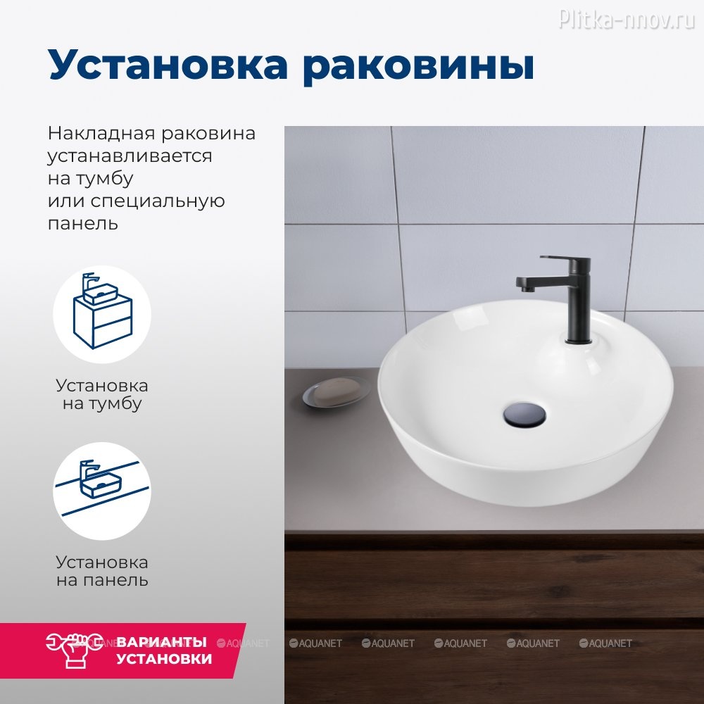 Moon-2 43х43 Aquanet раковина накладная Moon-2 43х43 Aquanet раковина накладная