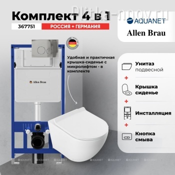 Cetus 332171+306274+306276 Унитаз с инсталляцией, клавиша Хром Aquanet