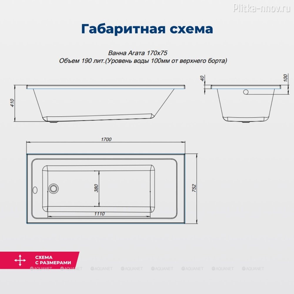 Agata 170x75 Акриловая ванна Aquanet с каркасом Agata 170x75 Акриловая ванна Aquanet с каркасом