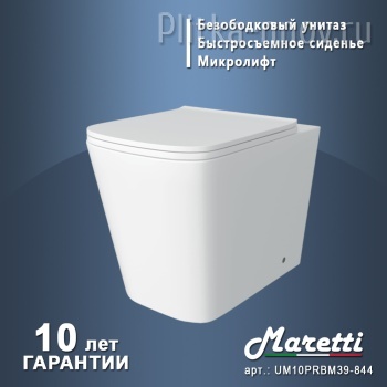 Umbria UM10PRBM39-844 приставной безободковый унитаз с микролифтом Maretti Umbria UM10PRBM39-844 приставной безободковый унитаз с микролифтом Maretti