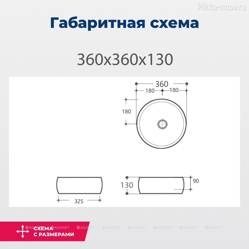 Round-1 36х36 Aquanet раковина накладная Round-1 36х36 Aquanet раковина накладная