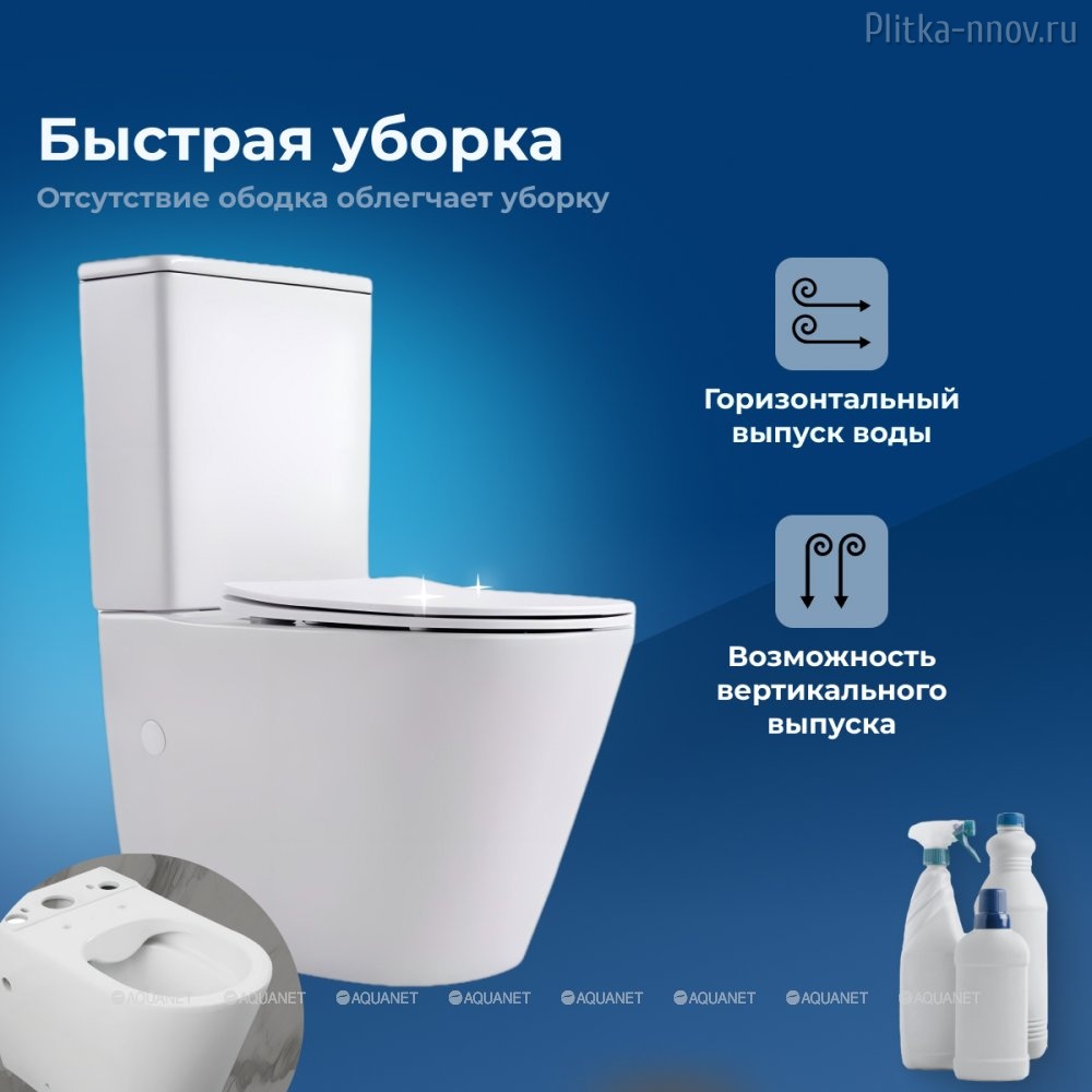 Atago 2.0 C1 LX-2904 Rimless Aquanet унитаз напольный Atago 2.0 C1 LX-2904 Rimless Aquanet унитаз напольный