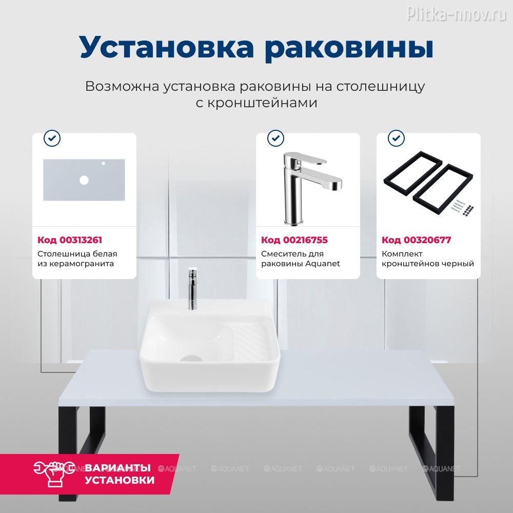 Comfort-1 40х31 Раковина накладная Aquanet Comfort-1 40х31 Раковина накладная Aquanet