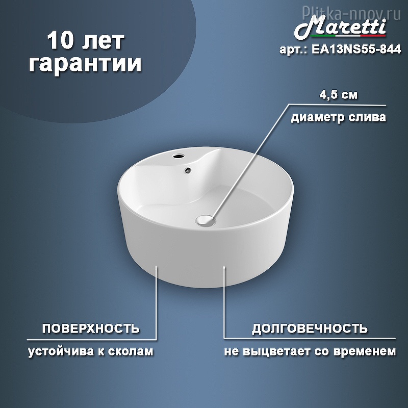 Elena EA13NS55-844 40х40 раковина Maretti Elena EA13NS55-844 40х40 раковина Maretti