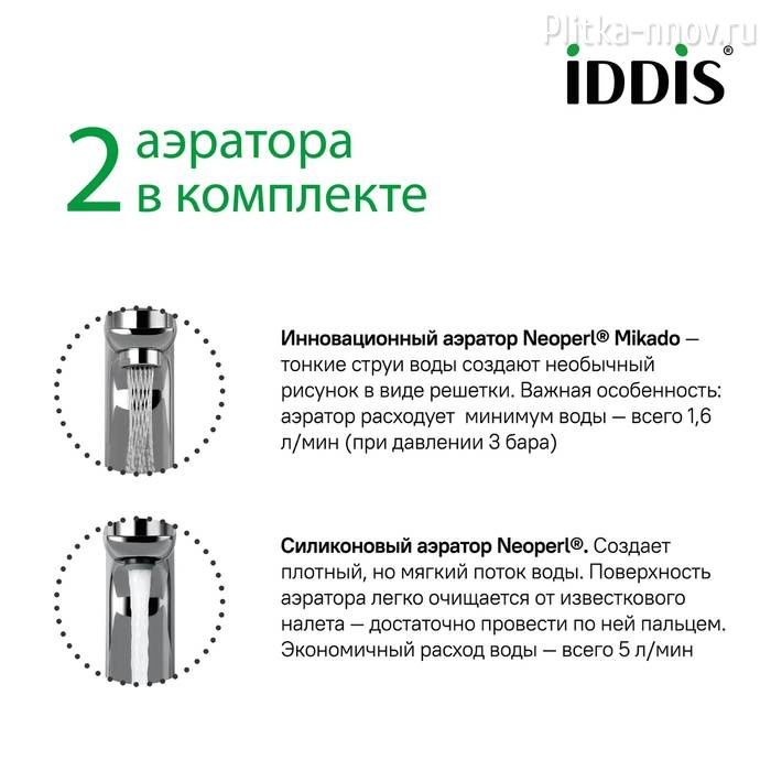 Slide SLIBLBTi01 черный Смеситель для раковины Iddis Slide SLIBLBTi01 черный Смеситель для раковины Iddis