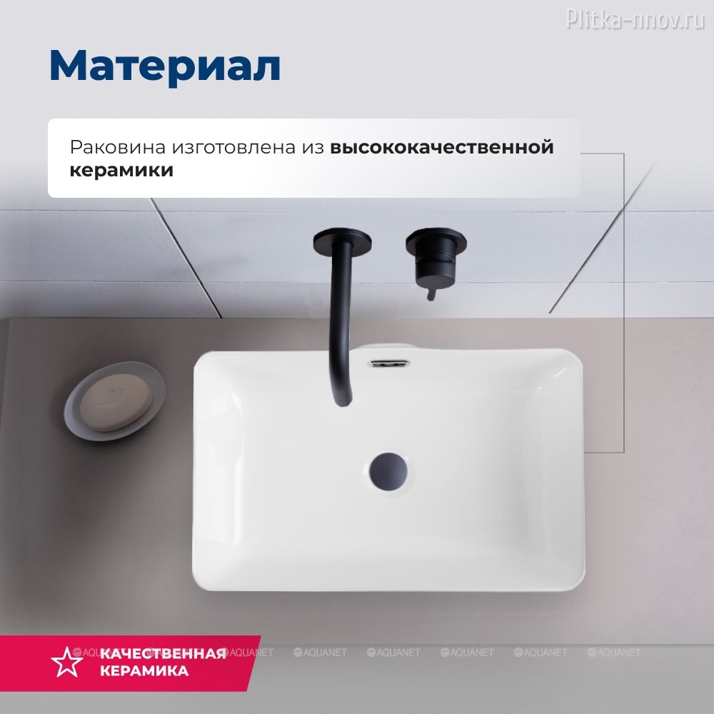 Perfect-2 48х31 Aquanet раковина накладная Perfect-2 48х31 Aquanet раковина накладная
