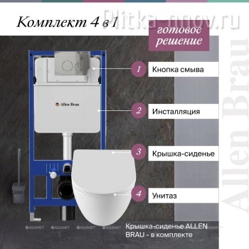 Priority 306274+348381+306276 Tornado Унитаз с инсталляцией,Клавиша Хром Allen Brau Priority 306274+348381+306276 Tornado Унитаз с инсталляцией,Клавиша Хром Allen Brau