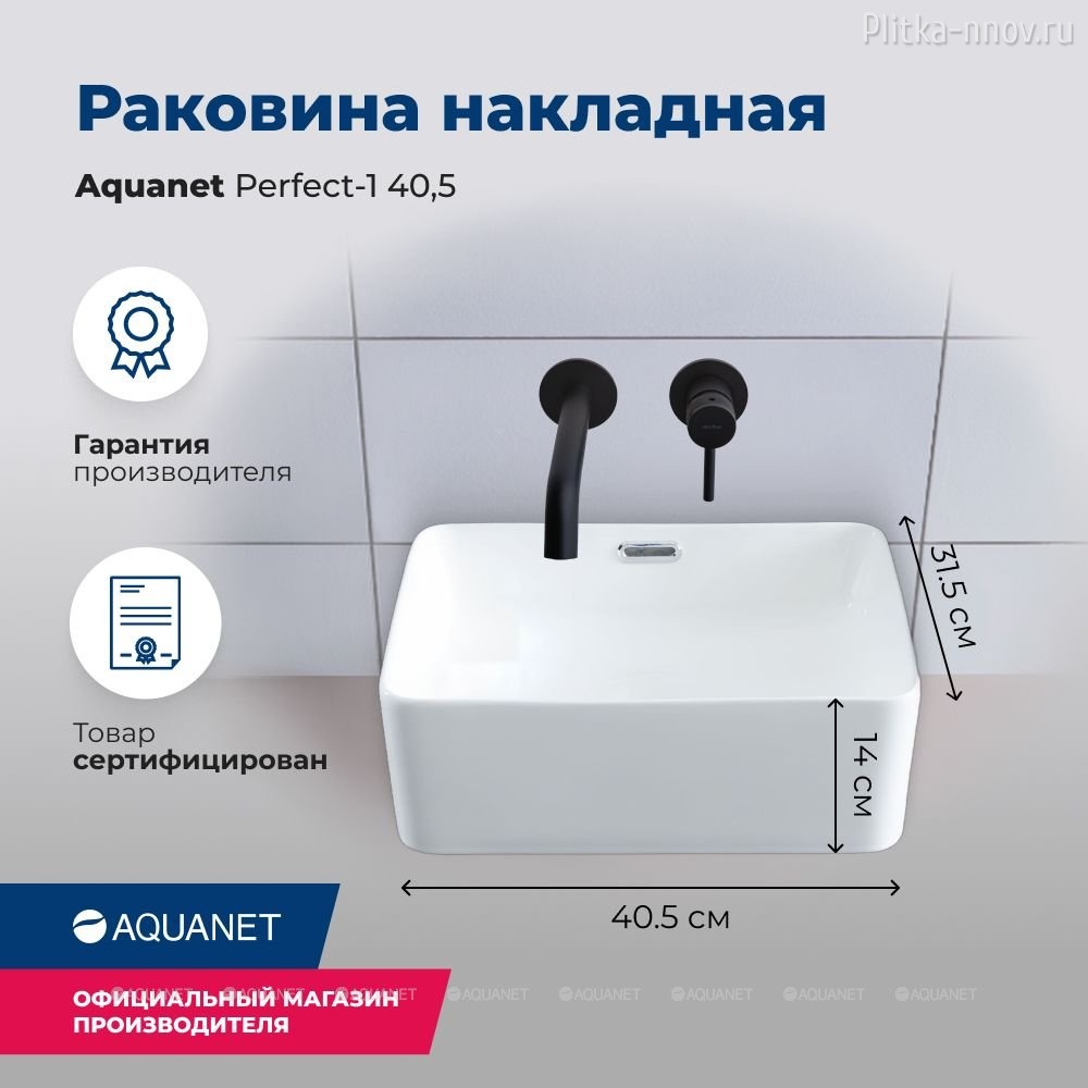 Perfect-1 40.5х31.5 Aquanet раковина накладная Perfect-1 40.5х31.5 Aquanet раковина накладная