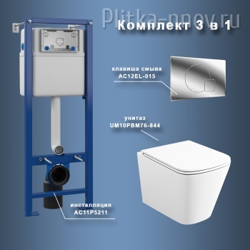 Umbria UM76EL01552 с сиденьем Микролифт и клавишей смыва Хром Комплект унитаза с инсталляцией Maretti Umbria UM76EL01552 с сиденьем Микролифт и клавишей смыва Хром Комплект унитаза с инсталляцией Maretti