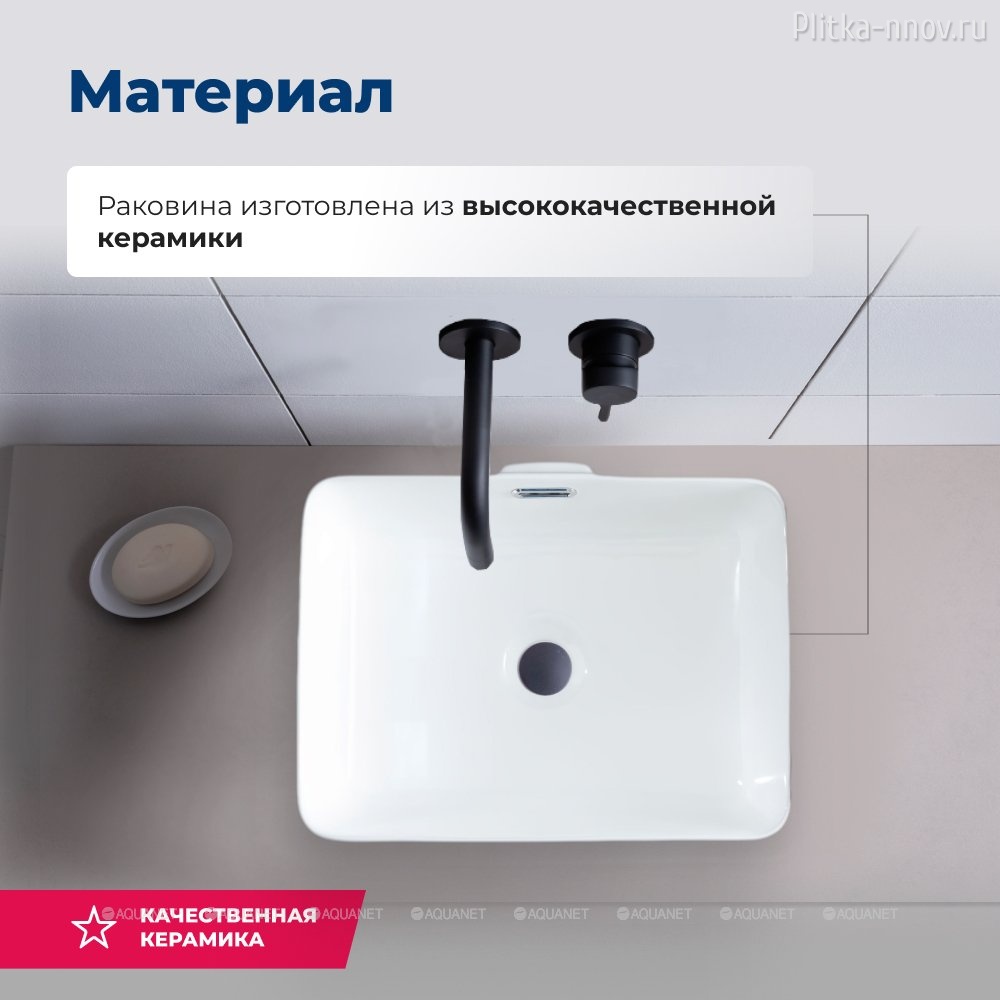 Perfect-1 40.5х31.5 Aquanet раковина накладная Perfect-1 40.5х31.5 Aquanet раковина накладная