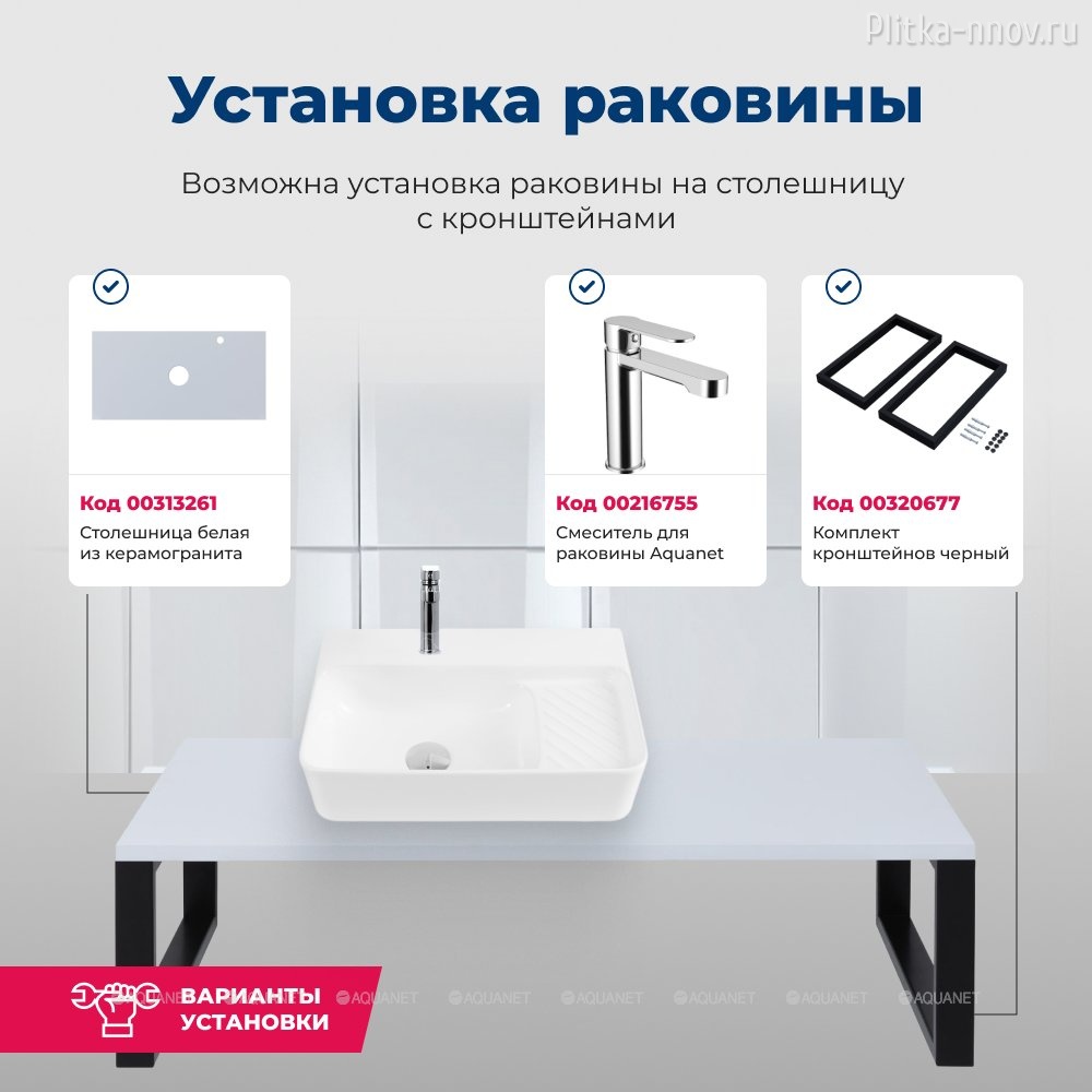 Comfort-2 50х31 Раковина накладная Aquanet Comfort-2 50х31 Раковина накладная Aquanet