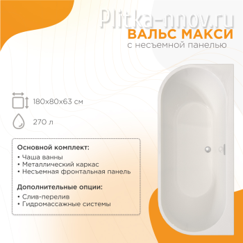 Вальс Макси бесшовная 180х80 Радомир 