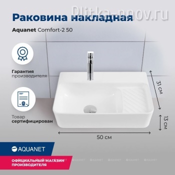 Comfort-2 50х31 Раковина накладная Aquanet