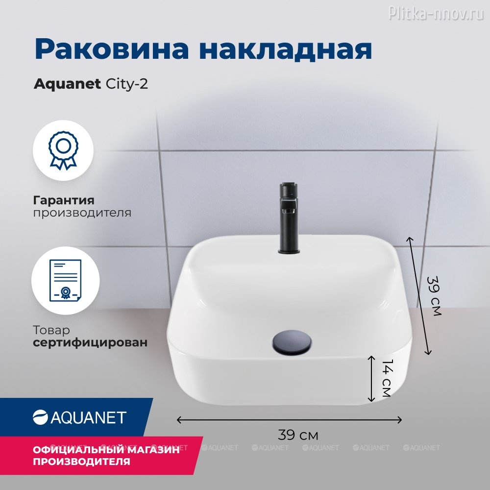 City-2 39х39 Раковина накладная Aquanet City-2 39х39 Раковина накладная Aquanet