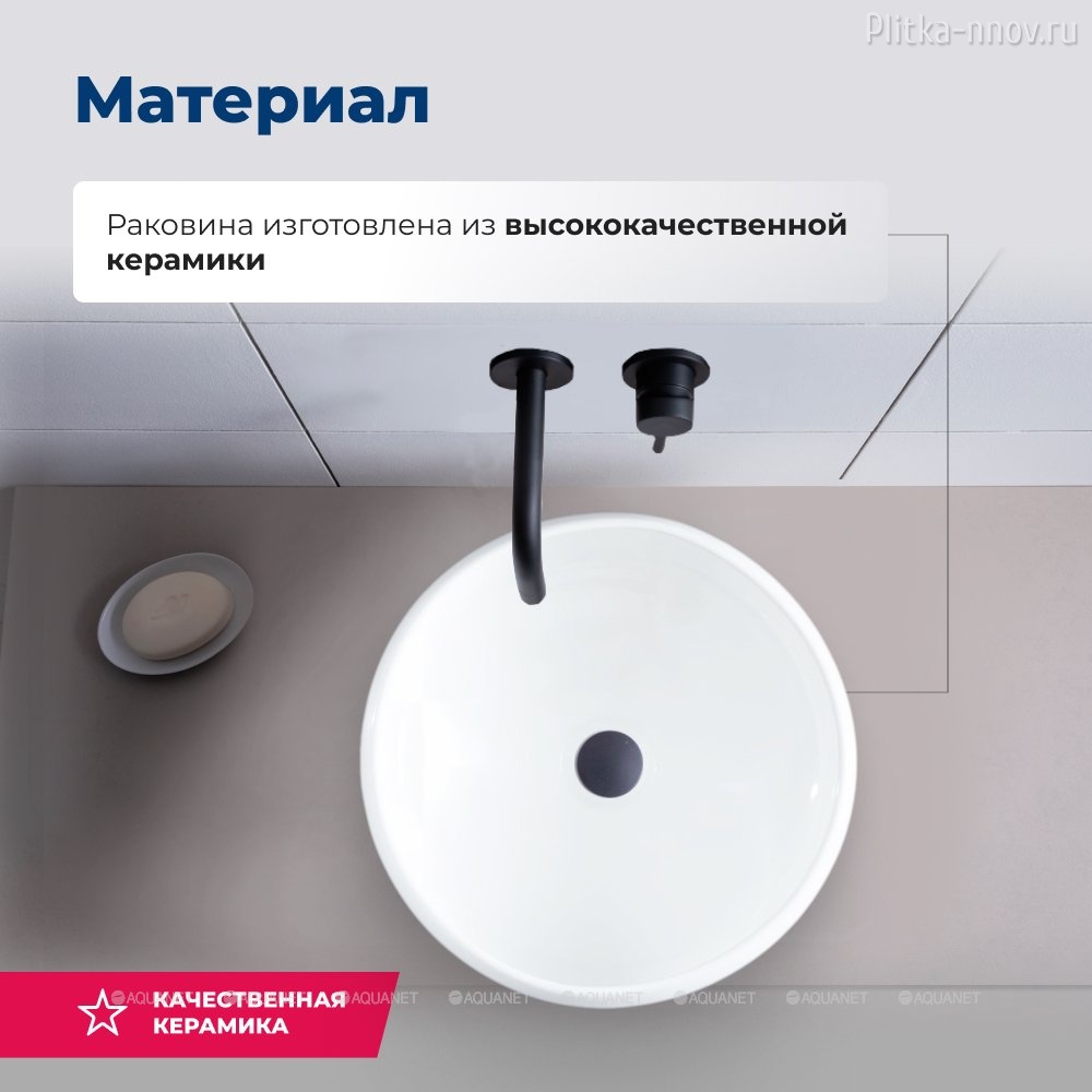 Round-1 36х36 Aquanet раковина накладная Round-1 36х36 Aquanet раковина накладная