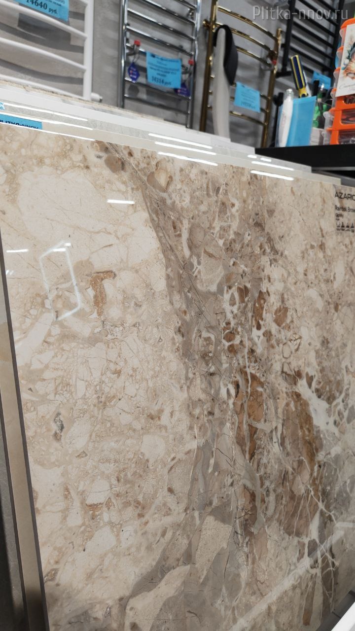 RAINBOL BROWN 60х60 Glossy Керамогранит Azario RAINBOL BROWN 60х60 Glossy Керамогранит Azario