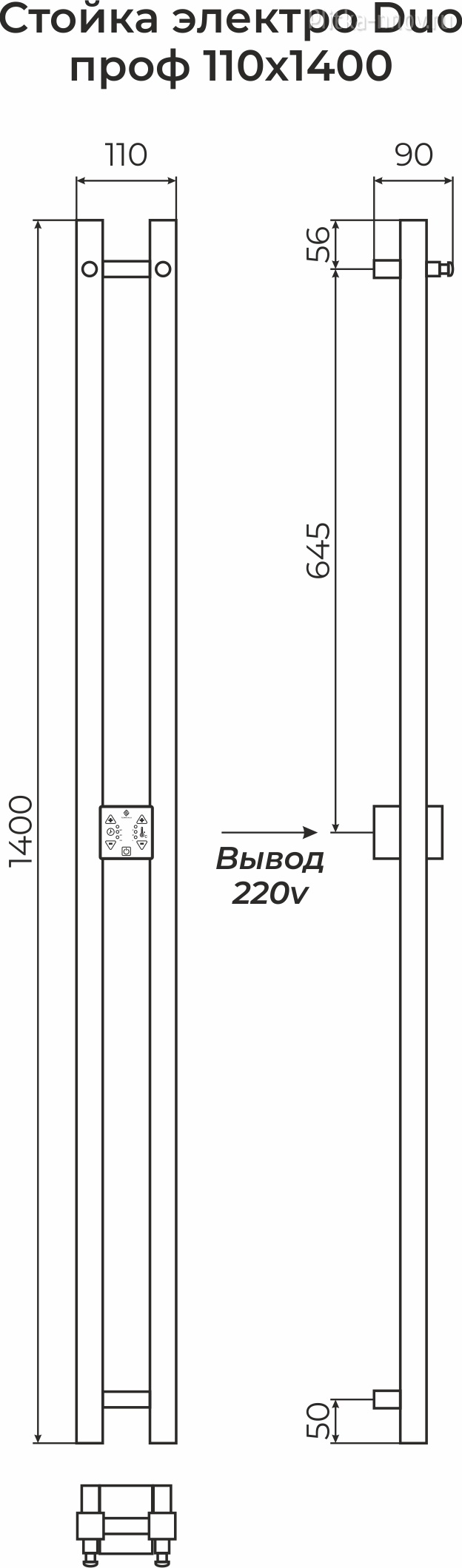 Стойка электро DUO проф 1400 TERMINUS Стойка электро DUO проф 1400 TERMINUS