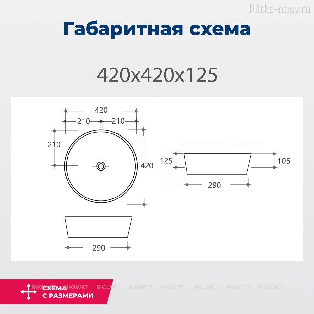 Smart-1 42х42 Aquanet раковина накладная Smart-1 42х42 Aquanet раковина накладная
