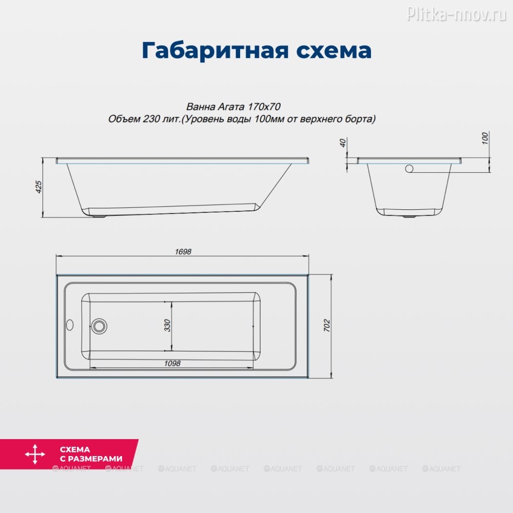 Agata 170x70 Акриловая ванна Aquanet с каркасом Agata 170x70 Акриловая ванна Aquanet с каркасом