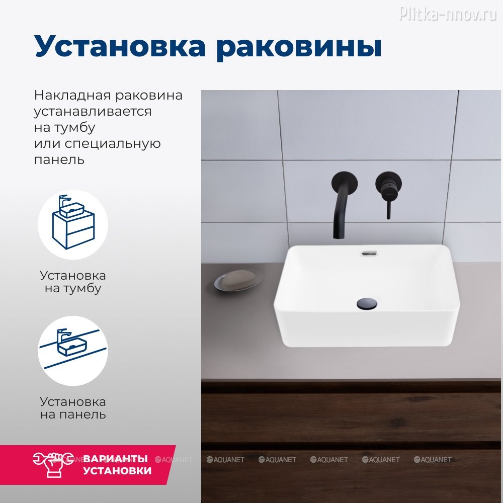 Perfect-3 55х35 Aquanet раковина накладная Perfect-3 55х35 Aquanet раковина накладная