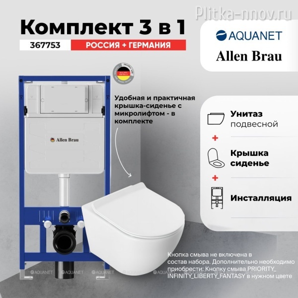 Cetus 306274+332171 Унитаз с инсталляцией Aquanet Cetus 306274+332171 Унитаз с инсталляцией Aquanet