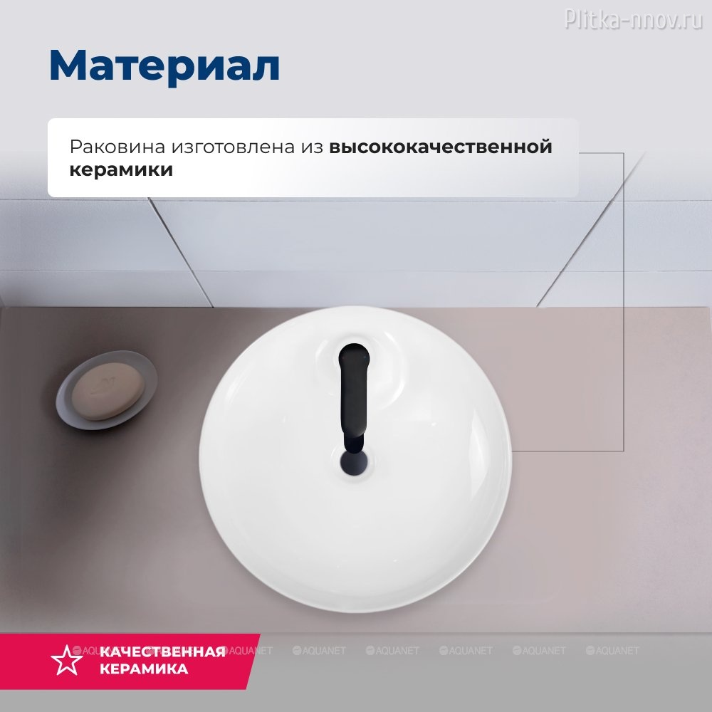 Moon-2 43х43 Aquanet раковина накладная Moon-2 43х43 Aquanet раковина накладная