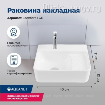 Comfort-1 40х31 Раковина накладная Aquanet