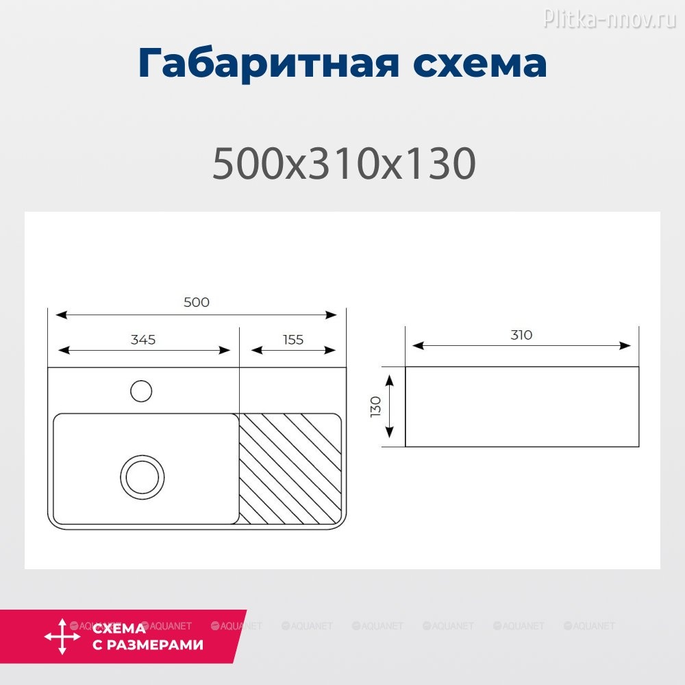 Comfort-2 50х31 Раковина накладная Aquanet Comfort-2 50х31 Раковина накладная Aquanet