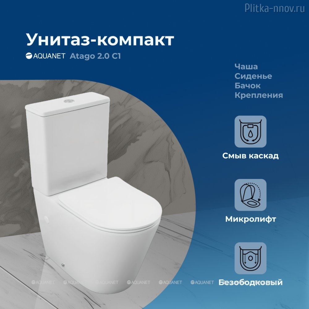 Atago 2.0 C1 LX-2904 Rimless Aquanet унитаз напольный Atago 2.0 C1 LX-2904 Rimless Aquanet унитаз напольный