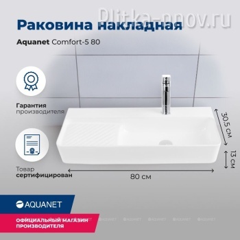 Comfort-5 80х30 Раковина накладная Aquanet