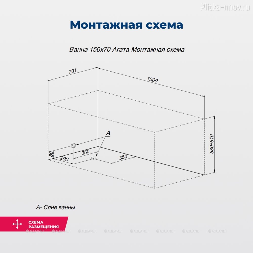 Agata 150x70 Акриловая ванна Aquanet с каркасом Agata 150x70 Акриловая ванна Aquanet с каркасом