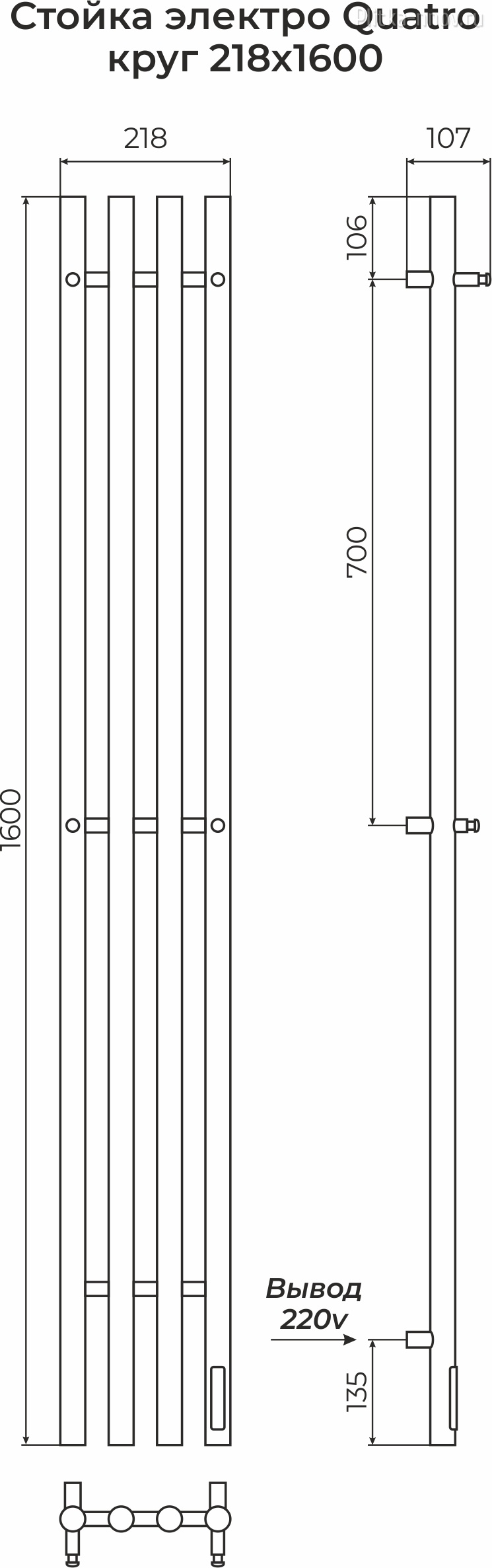 Стойка электро QUATRO круг 1600 TERMINUS Стойка электро QUATRO круг 1600 TERMINUS