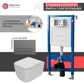 Меркурий PN48367GM Сет: Инсталляция Point Элемент PN45122 + Клавиша Меркурий графит PN44831GM + Унитаз Меркурий PN41831