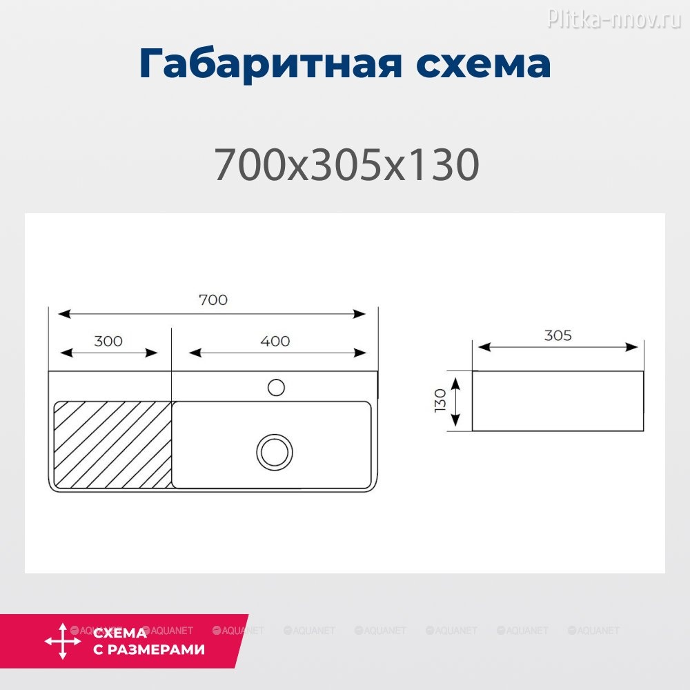 Comfort-4 70х30 Раковина накладная Aquanet Comfort-4 70х30 Раковина накладная Aquanet