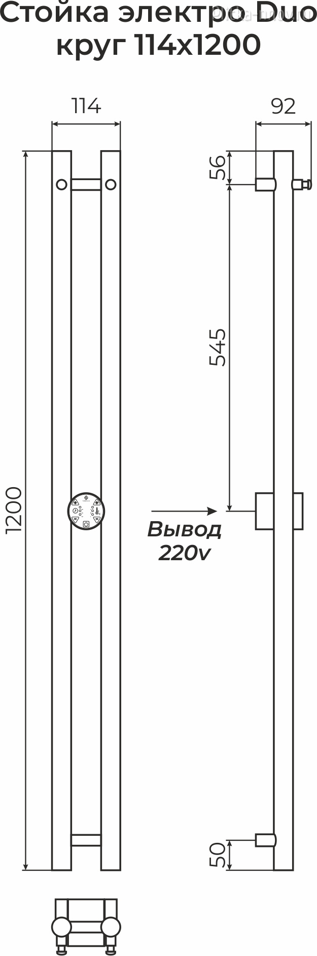 Стойка электро DUO круг 1200 TERMINUS Стойка электро DUO круг 1200 TERMINUS