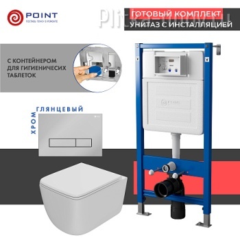 Меркурий PN48365C Сет: Инсталляция Point Элемент PN45122 + Клавиша Меркурий, хром, PN44831C + Унитаз Меркурий PN41831