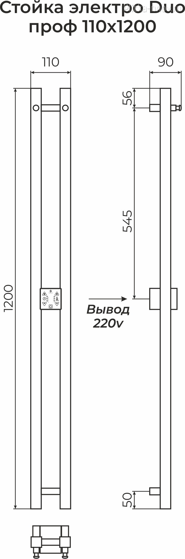 Стойка электро DUO проф 1200 TERMINUS Стойка электро DUO проф 1200 TERMINUS