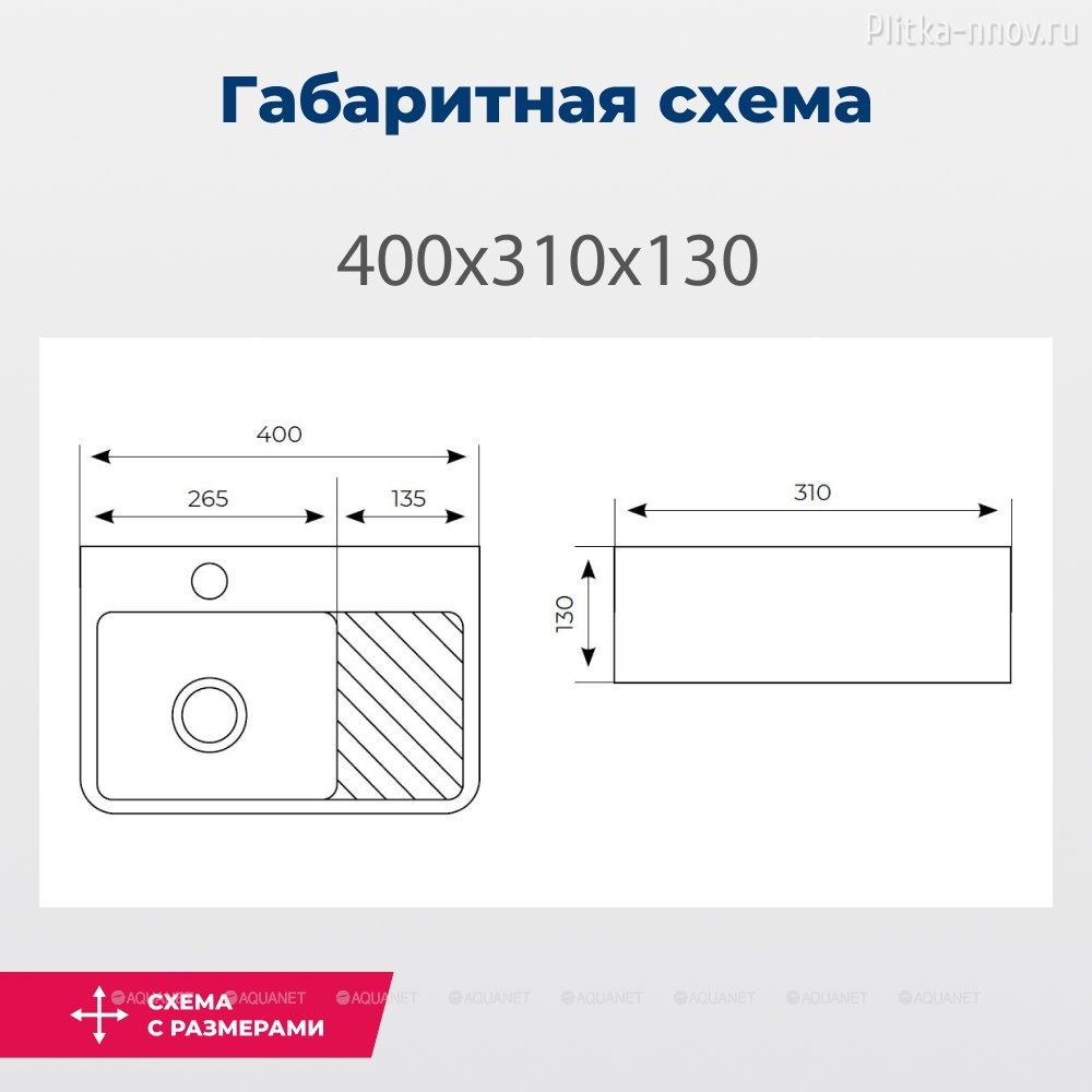 Comfort-1 40х31 Раковина накладная Aquanet Comfort-1 40х31 Раковина накладная Aquanet