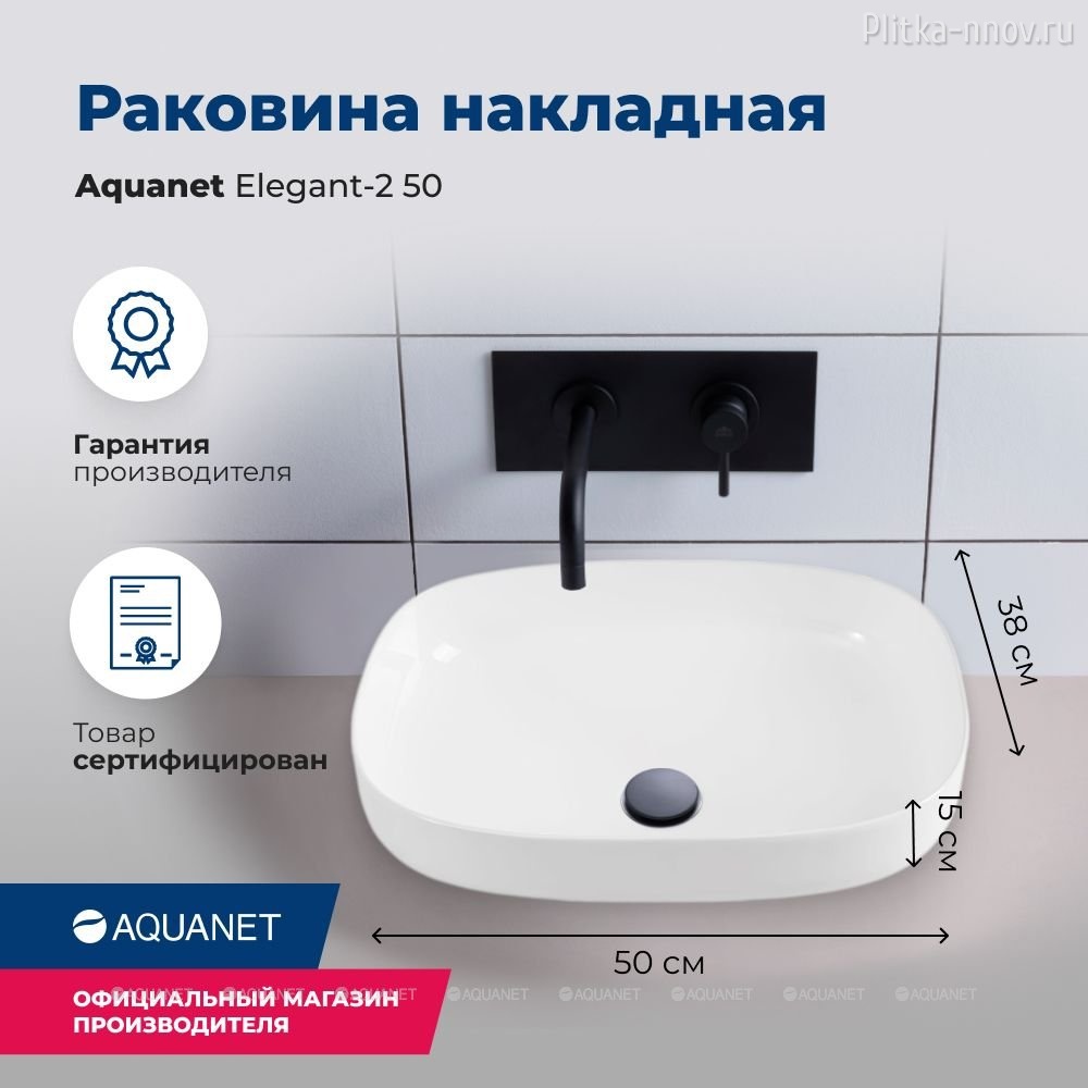 Elegant-2 50 Aquanet Раковина накладная Elegant-2 50 Aquanet Раковина накладная