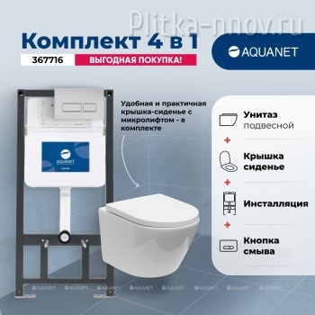 ZVEZDA-2 303978+346762+346763 Унитаз с инсталляцией.кнопка Хром Aquanet
