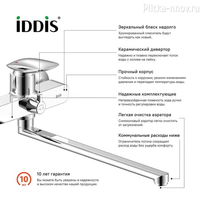 Stone STOSB00i10WA Смеситель для ванны с душем Iddis Stone STOSB00i10WA Смеситель для ванны с душем Iddis