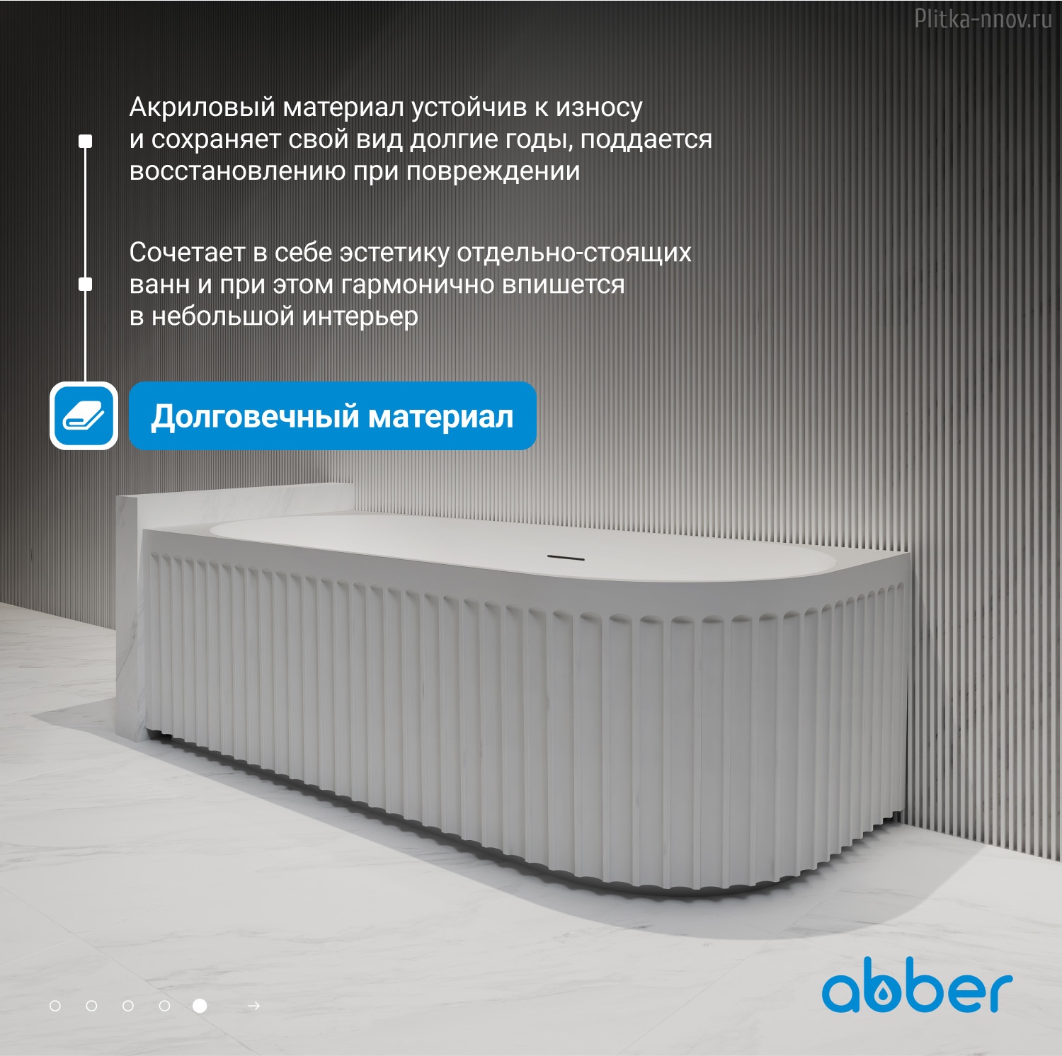 AB9412-R 170х80 Акриловая ванна Abber AB9412-R 170х80 Акриловая ванна Abber