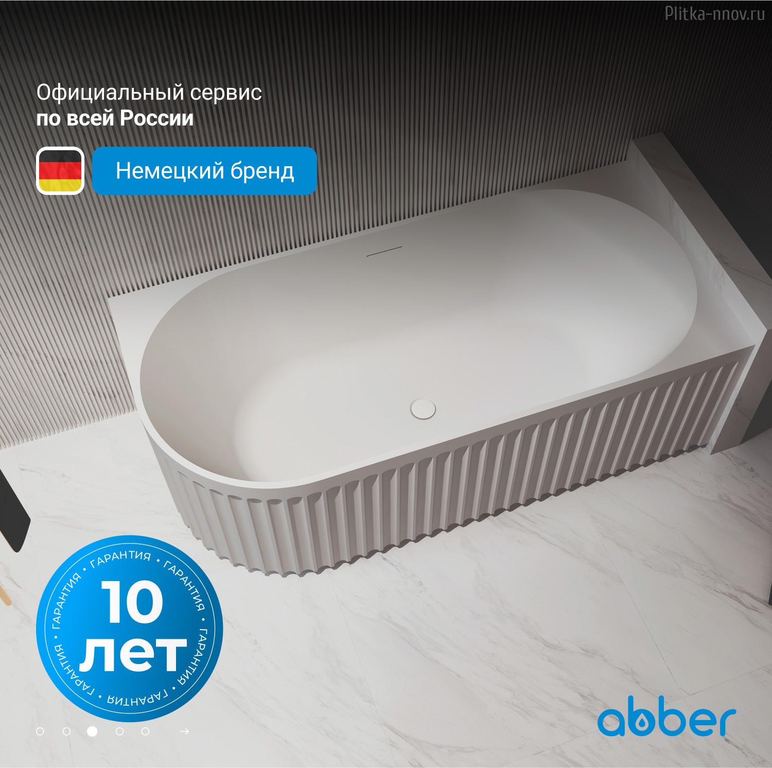AB9412-R 150х75 Акриловая ванна Abber AB9412-R 150х75 Акриловая ванна Abber