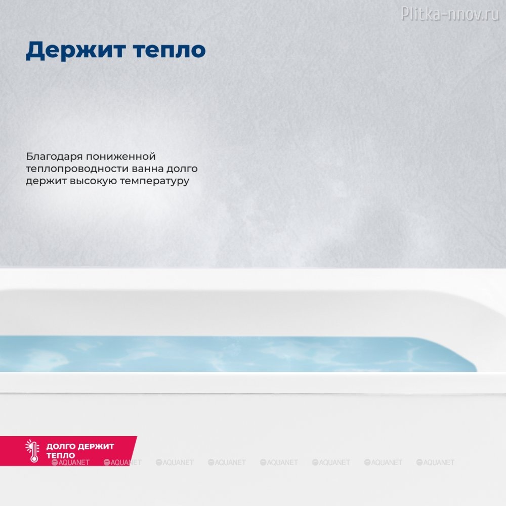 Agata 170x75 Акриловая ванна Aquanet с каркасом Agata 170x75 Акриловая ванна Aquanet с каркасом