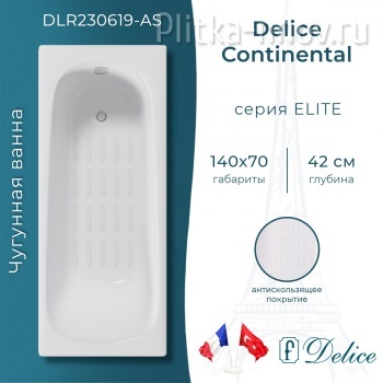 Continental 140х70 с антискользящим покрытием DLR230619-AS Ванна чугунная Delice