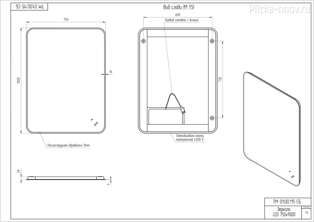ECLIPSE FUSION 75X100 Cersanit Зеркально с подсветкой ECLIPSE FUSION 75X100 Cersanit Зеркально с подсветкой