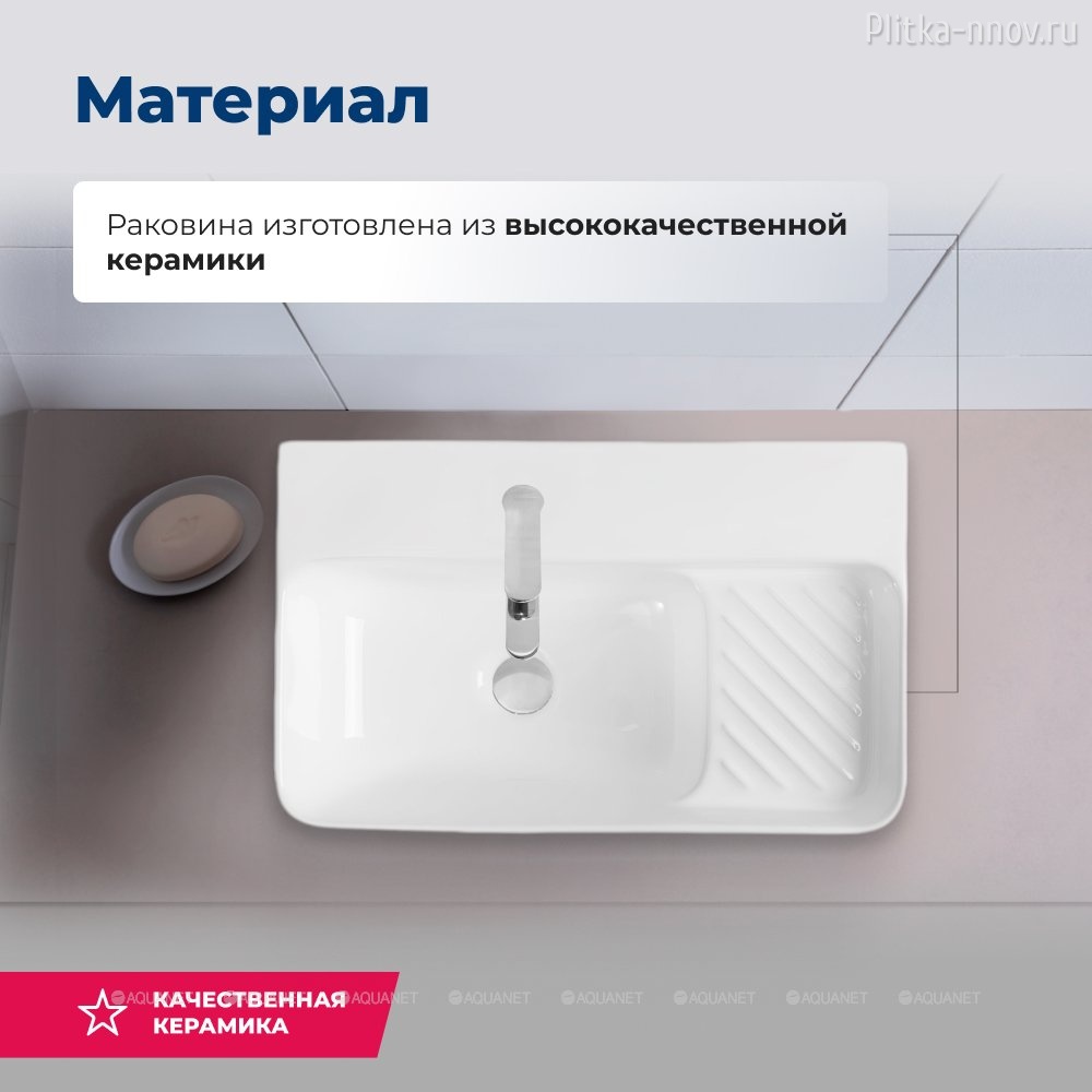 Comfort-2 50х31 Раковина накладная Aquanet Comfort-2 50х31 Раковина накладная Aquanet